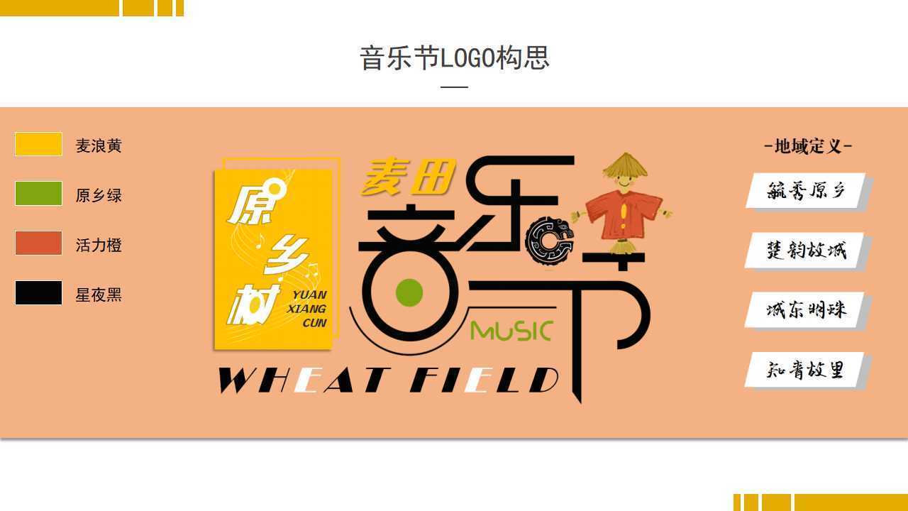 多媒体艺术展《信息流》